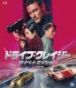 ドライブ・クレイジー:タイペイ・ミッション('24仏 ／ 台湾 ／ 米) [Blu-ray]