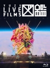 ゆず/LIVE FILMS 図鑑 [DVD]