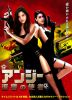 アンジー 復讐の使者('20タイ) [DVD]