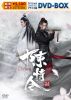 �ľ��� ���ڥ����ץ饤����DVD-BOX1��8���ȡ� [DVD]