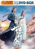 �ľ��� ���ڥ����ץ饤����DVD-BOX3��8���ȡ� [DVD]