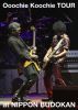 Ooochie Koochie ／ TOUR at NIPPON BUDOKAN [DVD]