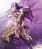 舞台 刀剣乱舞 蔵出し映像集-士伝 真贋見極める眼 篇-〈2枚組〉 [Blu-ray]