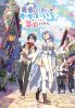 勇者パーティーにかわいい子がいたので、告白してみた。 Blu-ray BOX〈2枚組〉 [Blu-ray]
