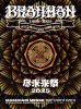 BRAHMAN ／ 尽未来祭 2025〈完全生産限定盤・2枚組〉 [DVD]