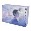 終幕のロンド-もう二度と、会えないあなたに- Blu-ray BOX〈4枚組〉 [Blu-ray]