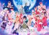 舞台 KING OF PRISM-Your Endless Call-み～んなきらめけ!キンプリ☆ツアーズ〈2枚組〉 [Blu-ray]
