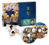 金髪 豪華版〈2枚組〉 [DVD]