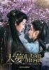 大夢帰離(だいむきり)～明かせぬ想い、宿命の朱～ DVD-BOX1〈6枚組〉 [DVD]