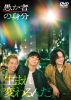 愚か者の身分 [DVD]