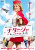 ナターシャ 盗まれたモナ・リザを取り戻せ('25仏 ／ ベルギー) [DVD]