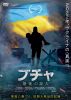 ブチャ 最後の証人('24ウクライナ) [DVD]