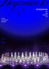 乃木坂46/13th YEAR BIRTHDAY LIVE DAY2〈2枚組〉 [DVD]