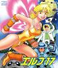 エルフ・17 [Blu-ray]