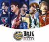 SUPER EIGHT ／ 超八 in 日本武道館〈2枚組〉 [Blu-ray]