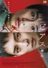 ピアス 刺心('24シンガポール ／ 台湾 ／ ポーランド) [DVD]