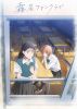 霧尾ファンクラブ 上巻 [Blu-ray]