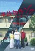事故物件ゾク 恐い間取り [DVD]