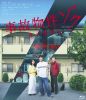 事故物件ゾク 恐い間取り [Blu-ray]