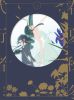 春夏秋冬代行者 春の舞 二〈完全生産限定版〉 [DVD]