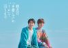 親友の「同棲して」に「うん」て言うまで DVD BOX〈3枚組〉 [DVD]