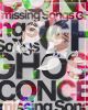 ゴーストコンサート:missing Songs 第4巻 [DVD]