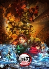 劇場版 鬼滅の刃 無限城編 第一章 猗窩座再来 [DVD]