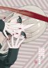 NEEDY GIRL OVERDOSE 2〈完全生産限定版〉 [Blu-ray]