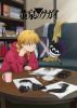 黄泉のツガイ 3〈完全生産限定版〉 [DVD]