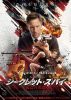 シークレット・スパイ 孤高の奪還('24米) [DVD]
