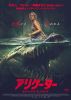 アリゲーター エイペックス・モンスターズ('25英) [DVD]