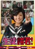 生徒諸君! コレクターズDVD HDリマスター版〈4枚組〉 [DVD]