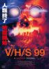 V/H/S 99 [DVD]