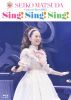 松田聖子/45th Anniversary Seiko Matsuda Concert Tour 2025“Sing!Sing!Sing!” [Blu-ray]