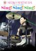 松田聖子/45th Anniversary Seiko Matsuda Concert Tour 2025“Sing!Sing!Sing!”〈初回限定盤〉 [Blu-ray]