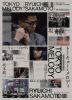 Tokyo Melody Ryuichi Sakamoto('85仏 ／ 日) [Blu-ray]