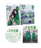 万事快調 オール・グリーンズ 豪華版 [Blu-ray]