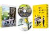 兄を持ち運べるサイズに 豪華版〈2枚組〉 [Blu-ray]