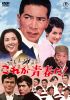 これが青春だ! [DVD]
