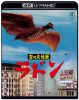 空の大怪獣 ラドン 4Kリマスター 4K Ultra HD Blu-ray [Ultra HD Blu-ray]