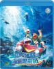 映画ドラえもん 新・のび太の海底鬼岩城 [Blu-ray]