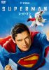 スーパーマン スペシャル・プライス('25米) [DVD]