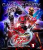 超宇宙刑事ギャバン インフィニティ Bluーray COLLECTION 1〈2枚組〉 [Blu-ray]