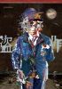 ヨルシカ ／ LIVE「盗作」〈3枚組〉 [DVD]