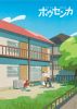 ホウセンカ [Blu-ray]