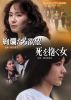 昭和の名作ライブラリー 第188集 絢爛たる欲望/死を抱く女 [DVD]