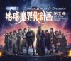 聖飢魔II c ／ w Damian Hamada's Creatures ／ 地球魔界化計画第II章 JOINT GIG ／ 黒ミサ@HAPPINESS ARENA NAGASAKI [Blu-ray]