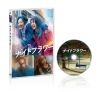 ナイトフラワー [DVD]