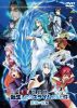 劇場版 転生したらスライムだった件 蒼海の涙編 [DVD]