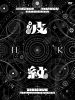 HIROMITSU KITAYAMA ／ LIVE TOUR 2025「波紋-HAMON-」at LaLa arena TOKYO-BAY〈初回生産限定盤・2枚組〉 [DVD]